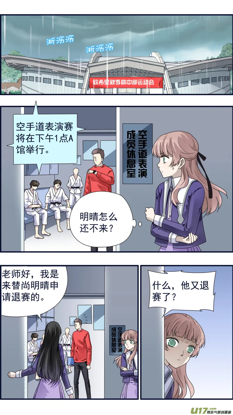 第85话 家族04 第3页