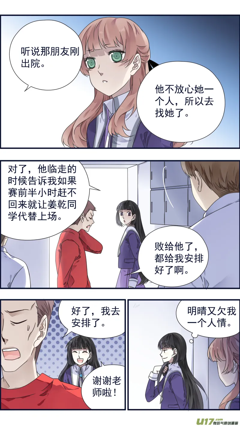 第85话 家族04 第5页