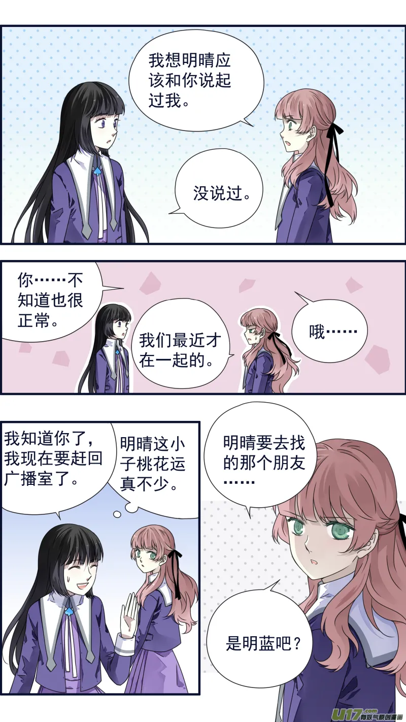 第85话 家族04 第7页