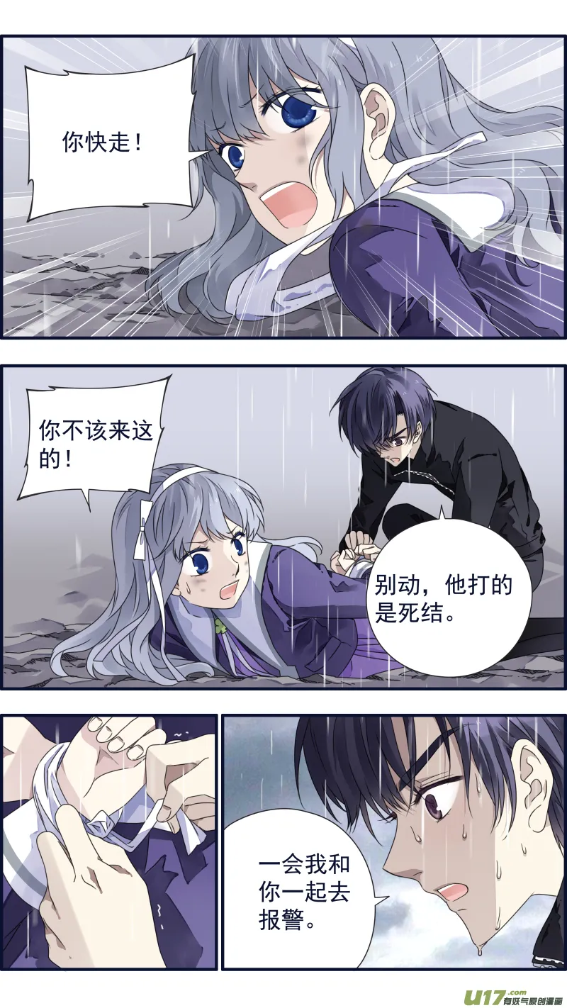 第85话 家族04 第9页