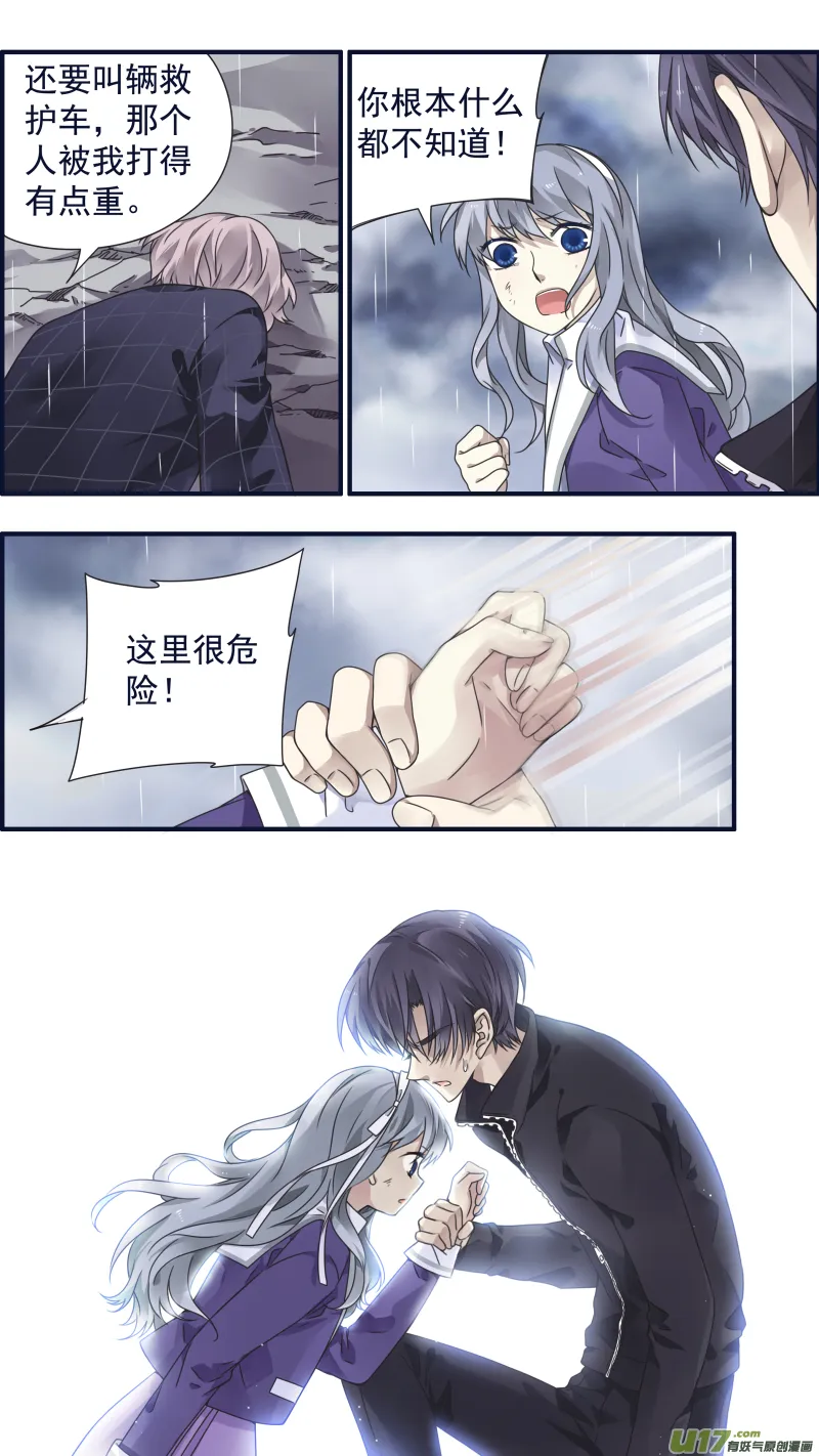 第85话 家族04 第10页