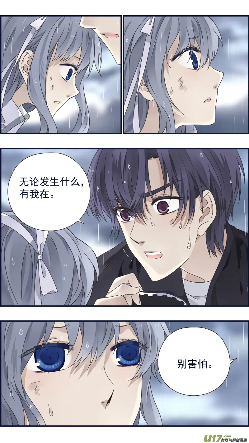 第85话 家族04 第11页