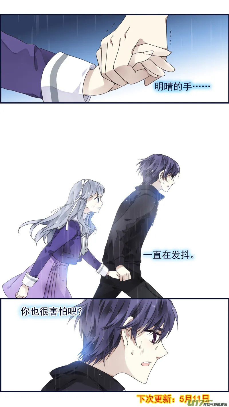 第85话 家族04 第12页