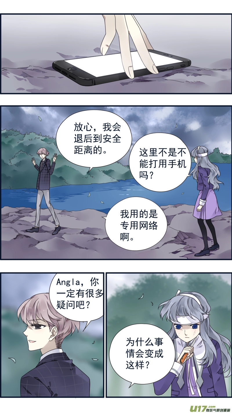 第85话 家族03 第1页