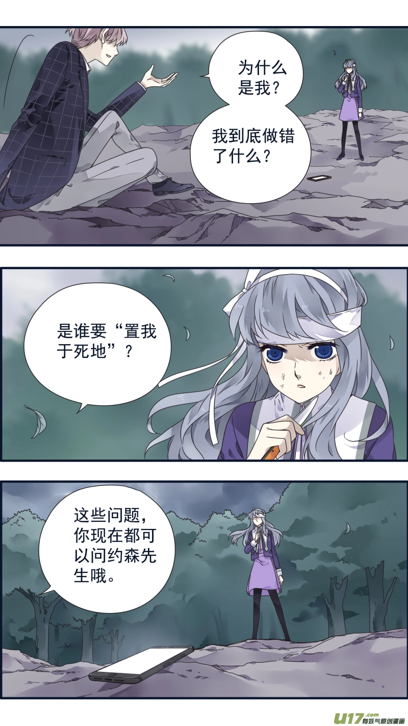 第85话 家族03 第2页