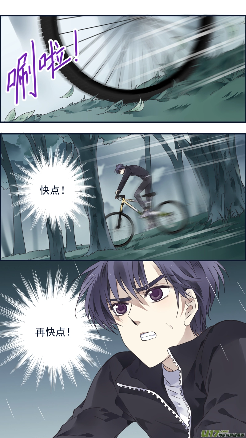 第85话 家族03 第3页