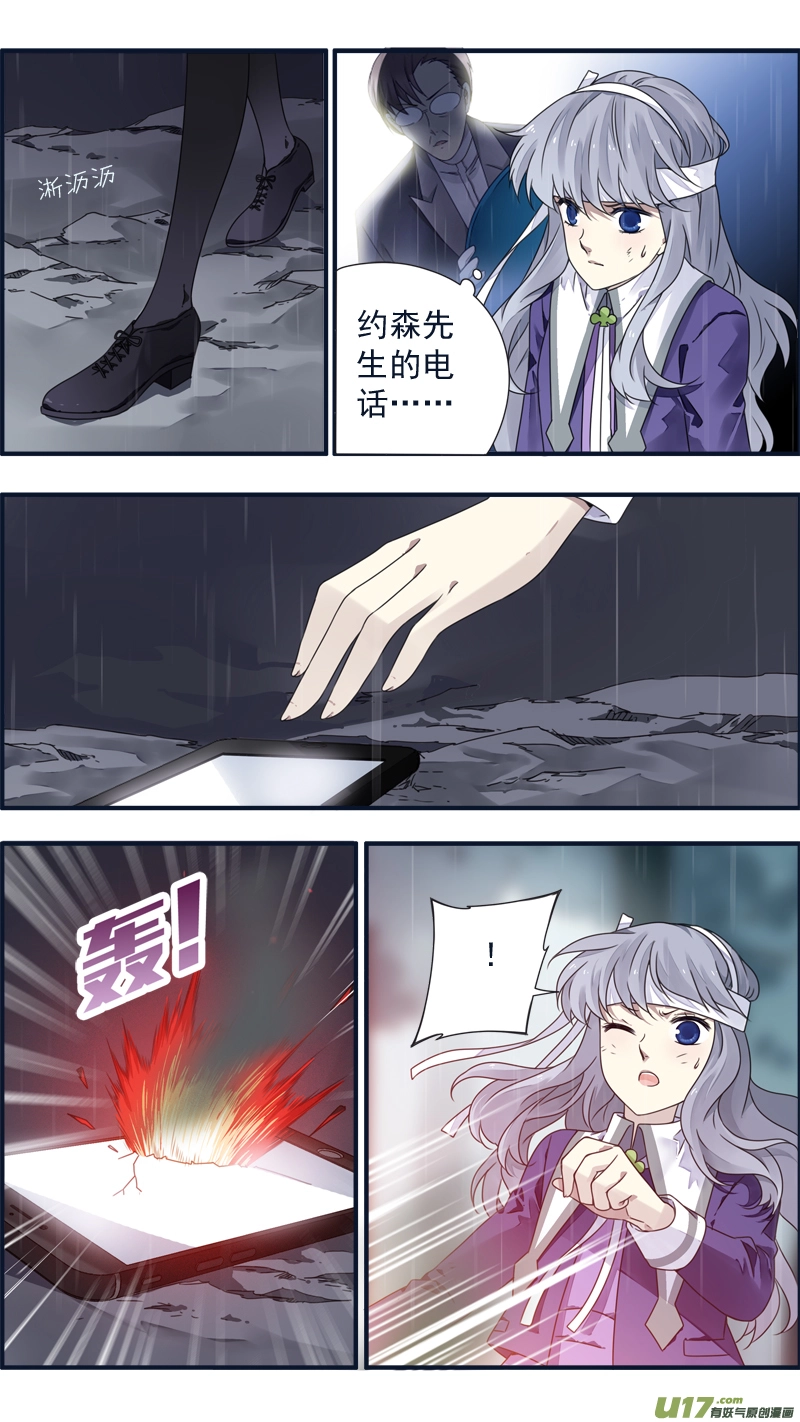第85话 家族03 第4页