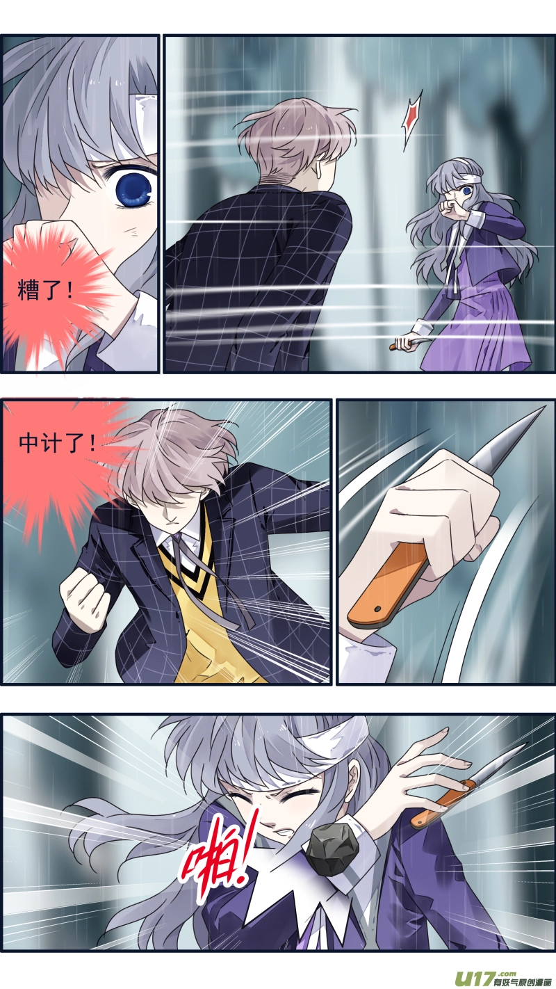 第85话 家族03 第5页