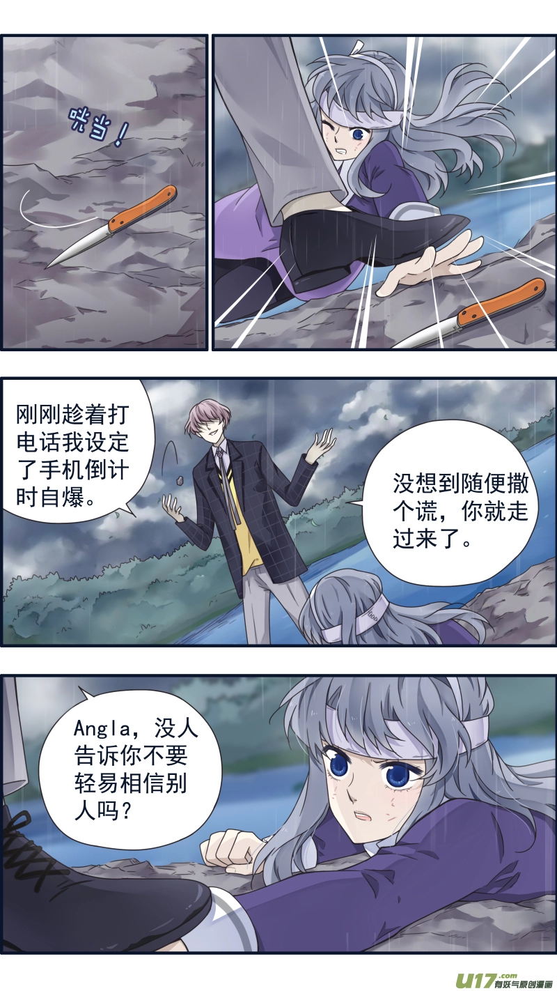 第85话 家族03 第6页