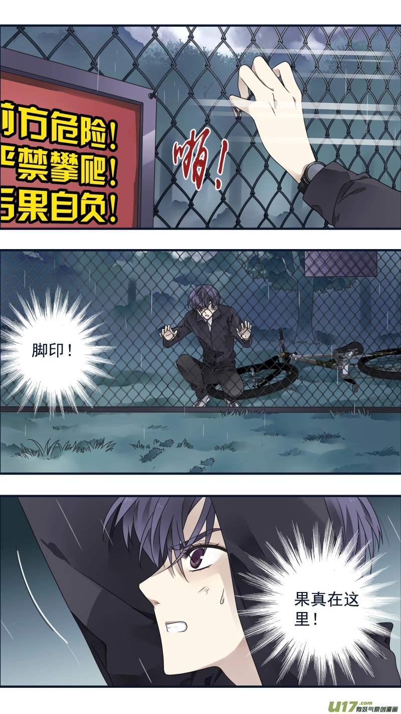 第85话 家族03 第8页