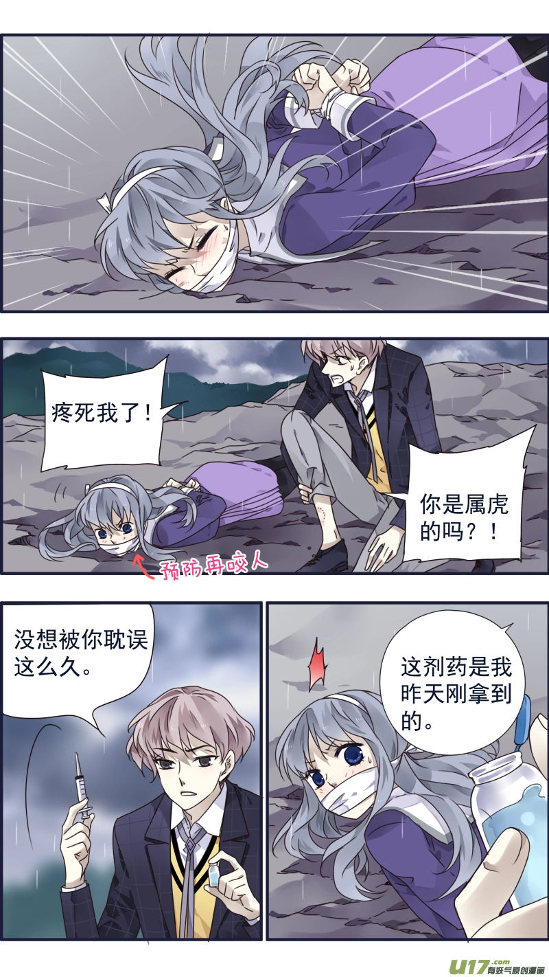 第85话 家族03 第9页