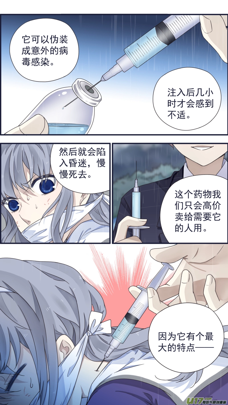 第85话 家族03 第10页