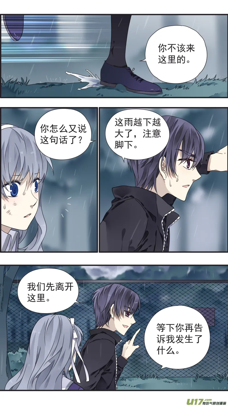 第85话 家族05 第1页