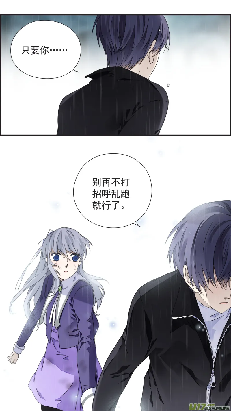 第85话 家族05 第3页