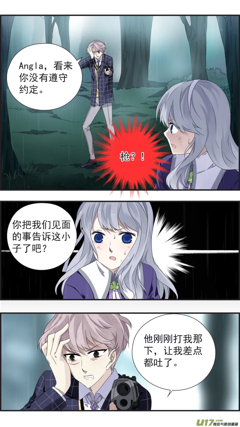 第85话 家族05 第5页