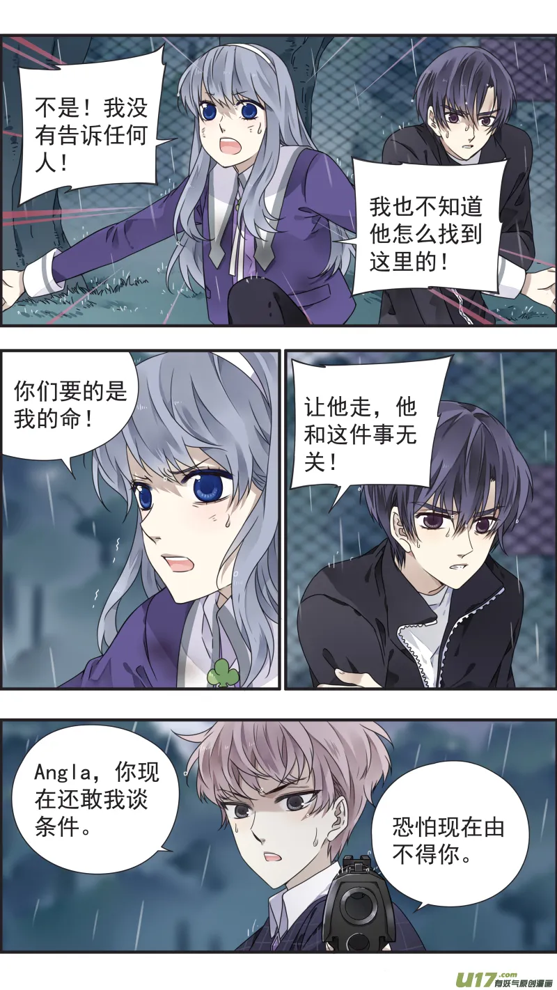 第85话 家族05 第6页