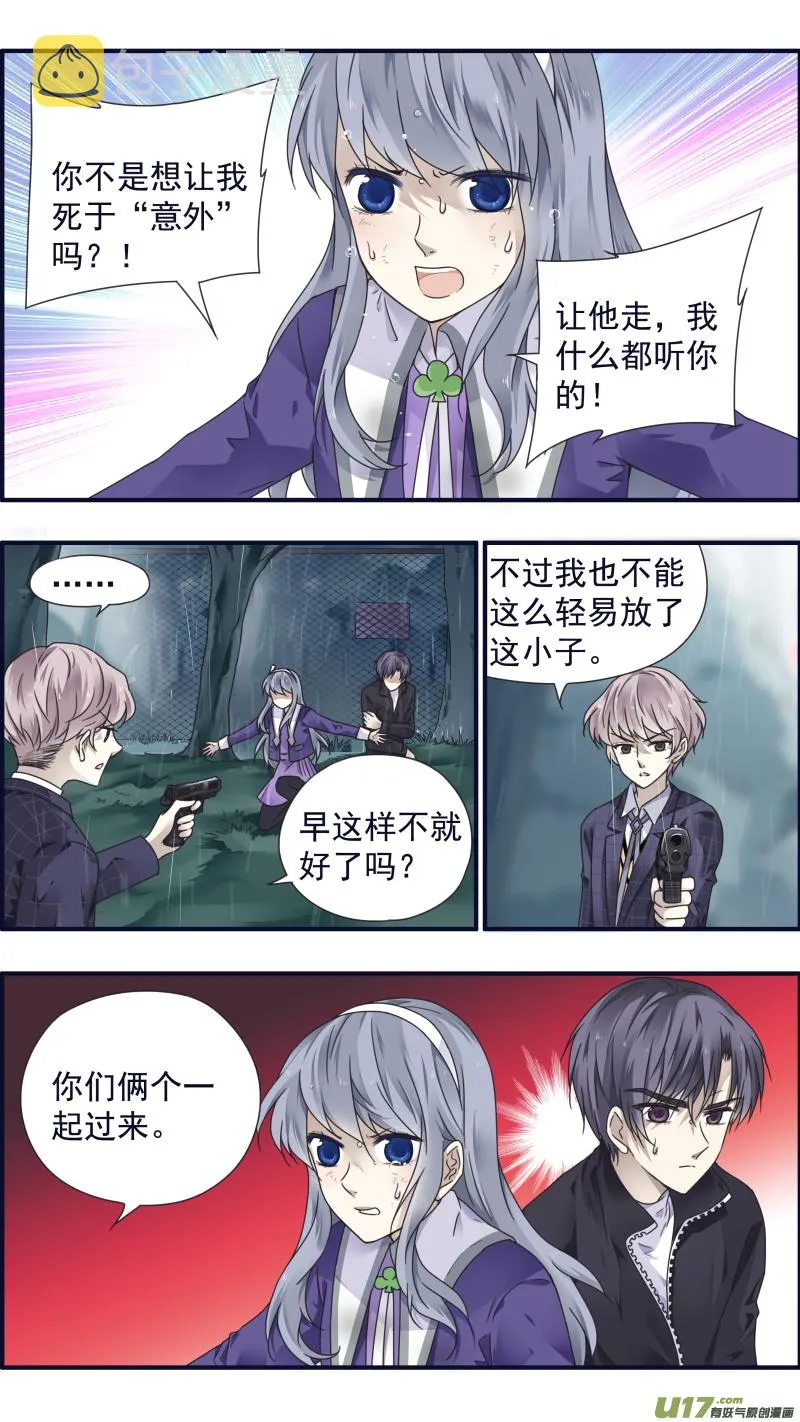 第85话 家族05 第7页
