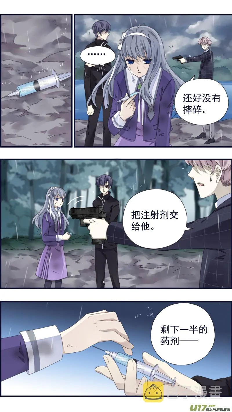 第85话 家族05 第8页