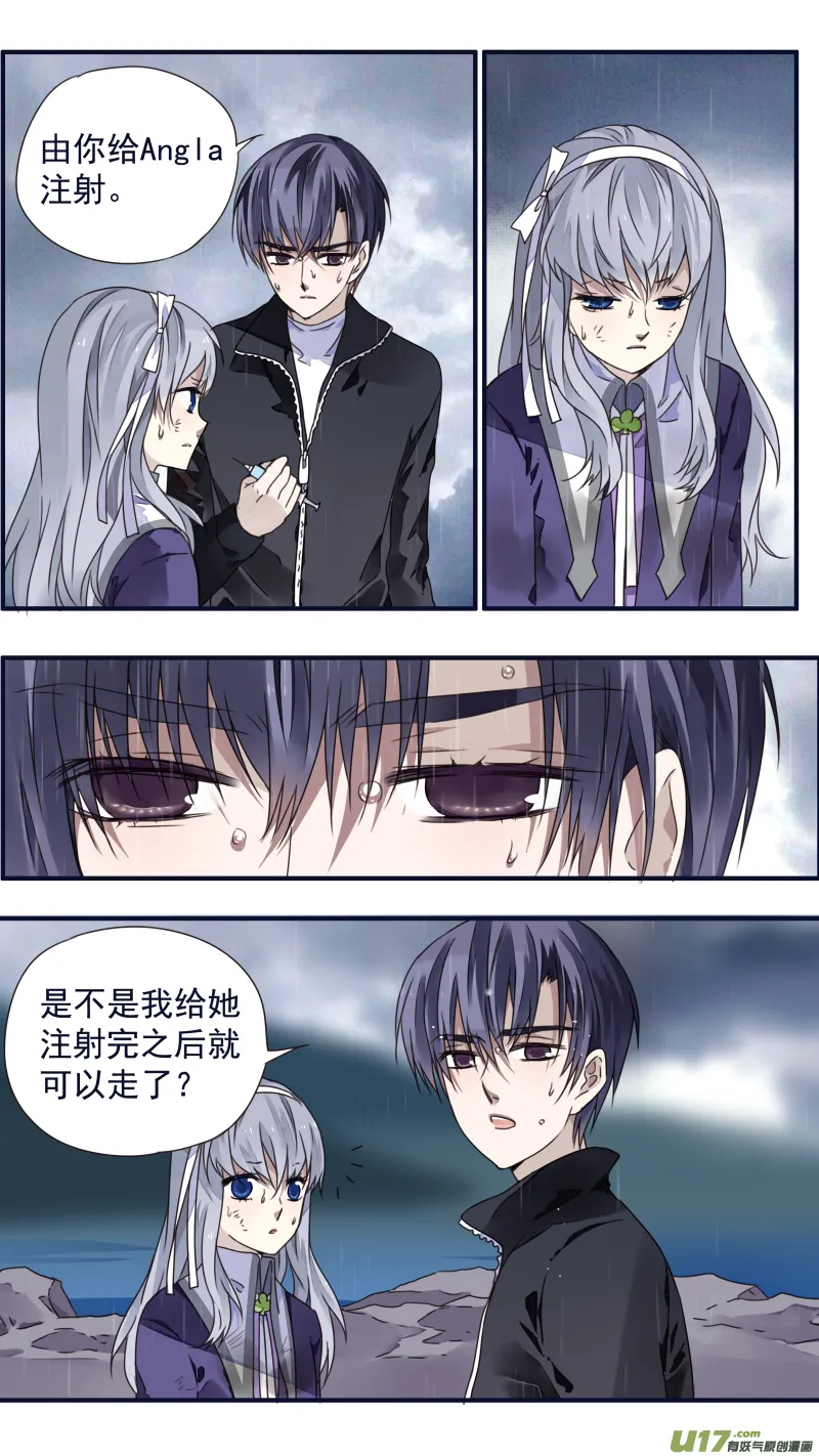 第85话 家族05 第9页