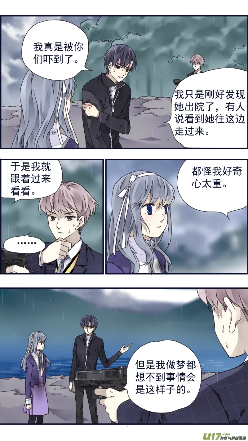 第85话 家族05 第10页