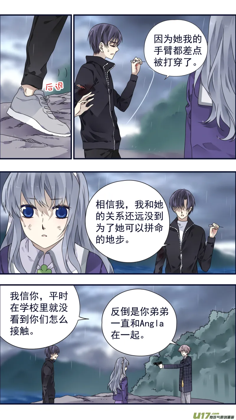 第85话 家族05 第11页