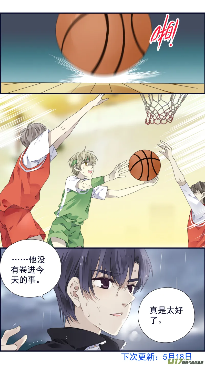 第85话 家族05 第12页