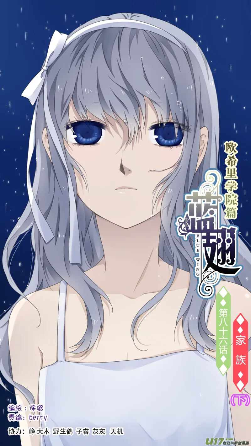 第86话 家族（下）02 第1页
