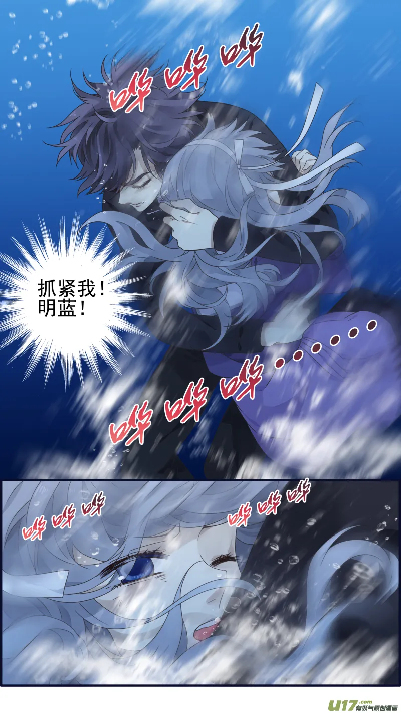 第86话 家族（下）02 第3页