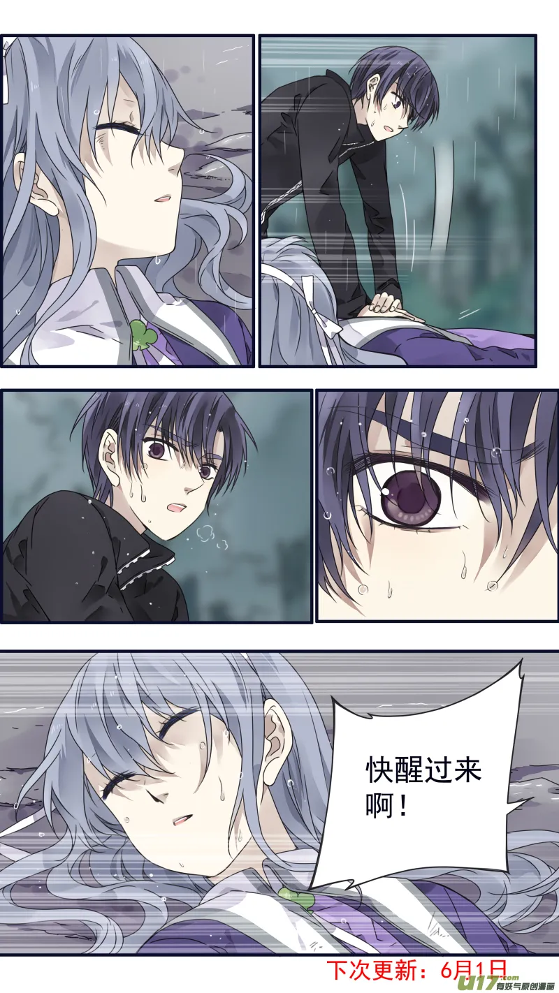 第86话 家族（下）02 第12页
