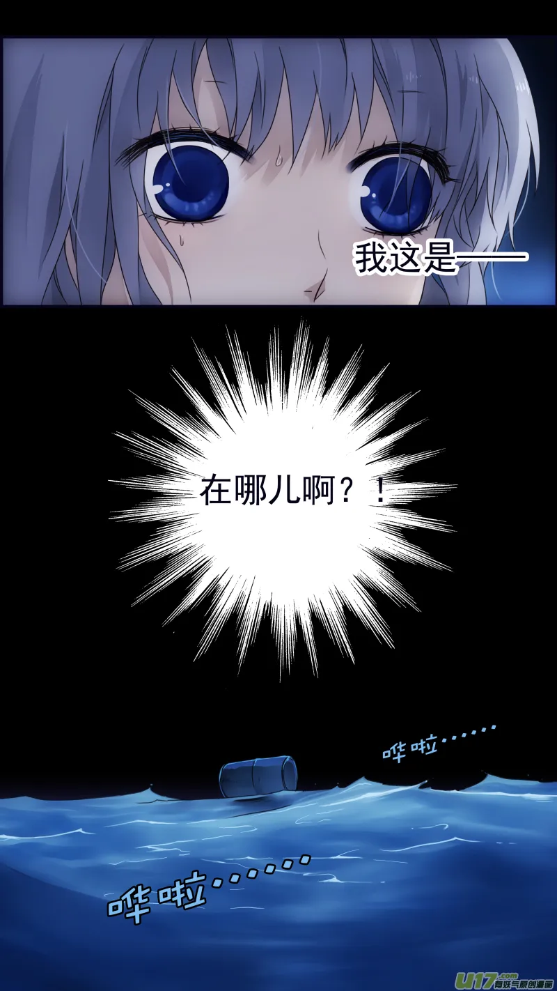 第86回 家族（下）03 第3页