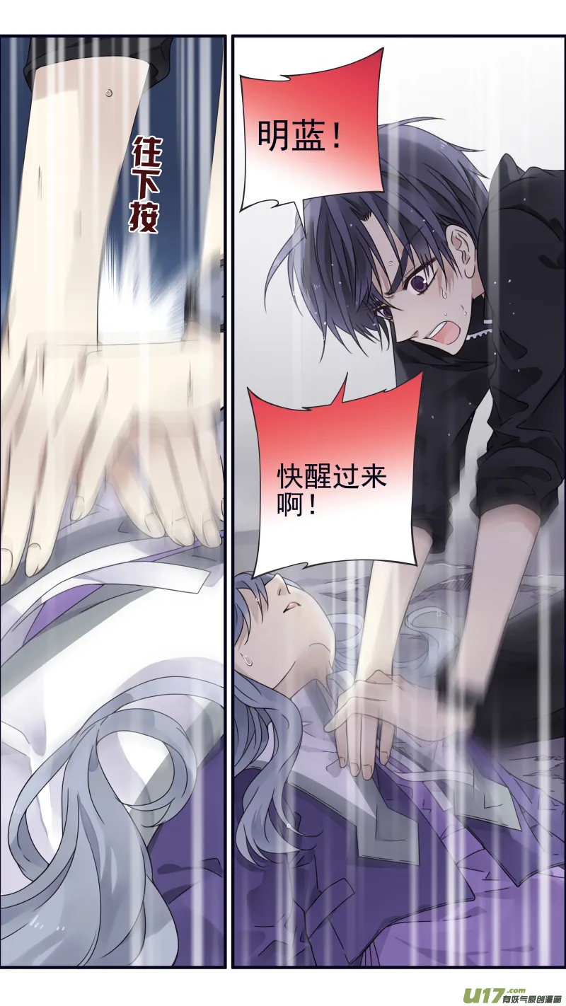 第86回 家族（下）03 第4页