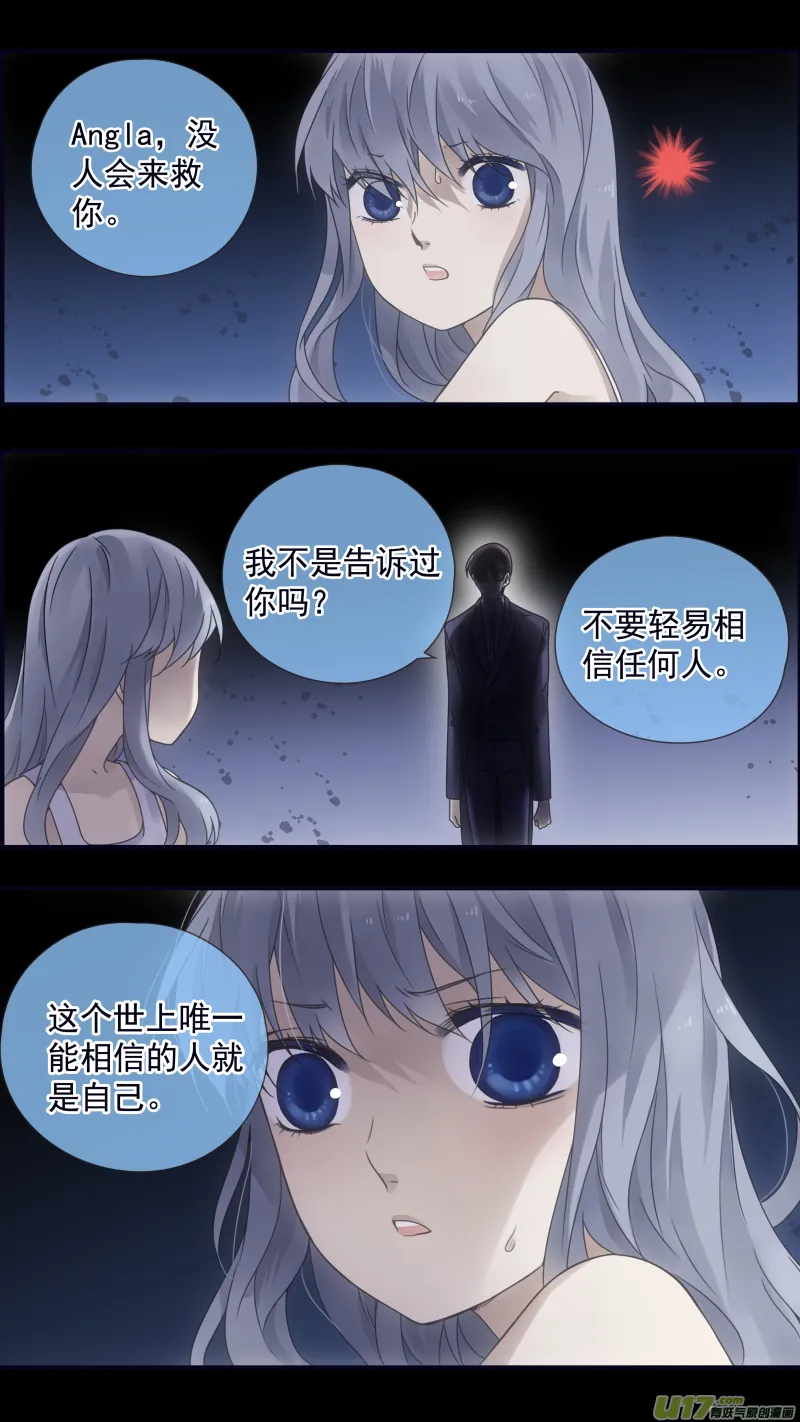 第86回 家族（下）03 第6页