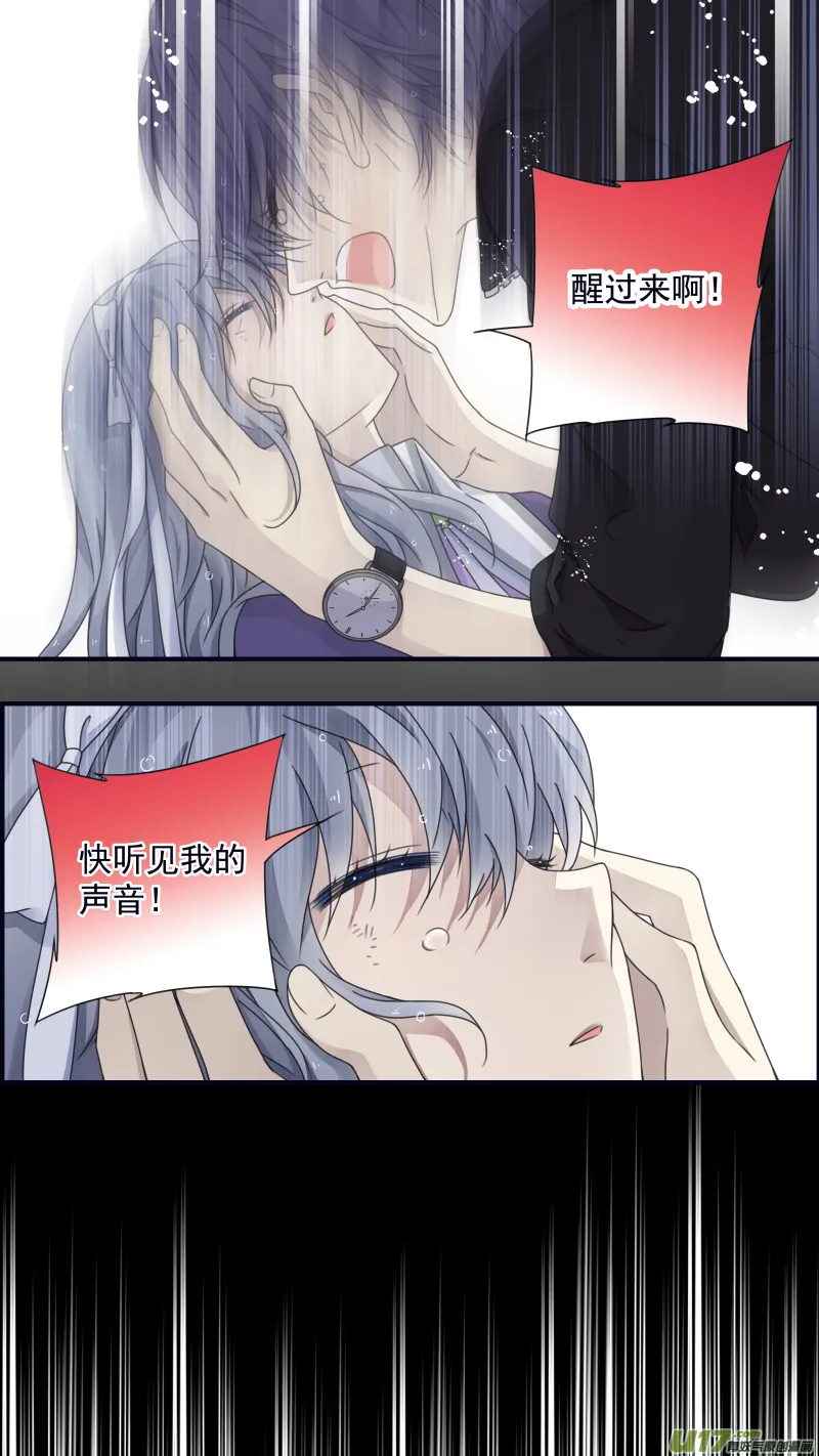 第86回 家族（下）03 第11页