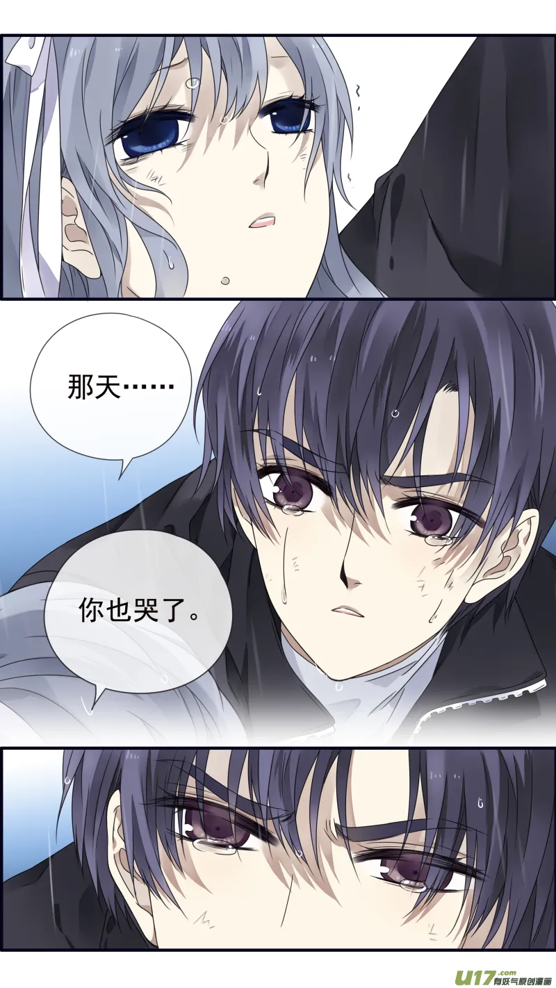 第86回 家族（下）03 第15页