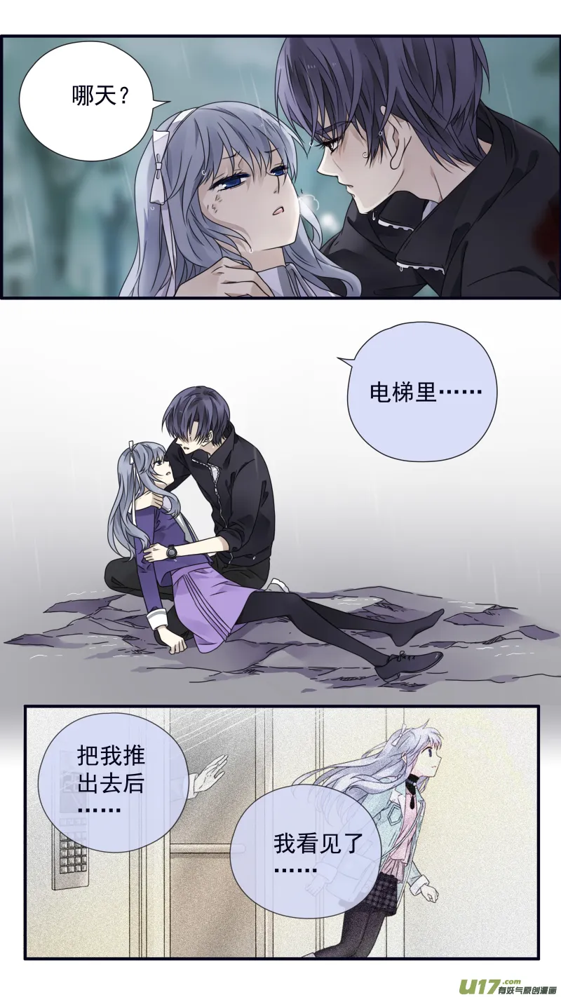 第86回 家族（下）03 第16页