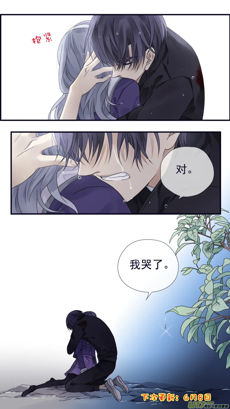 第86回 家族（下）03 第19页