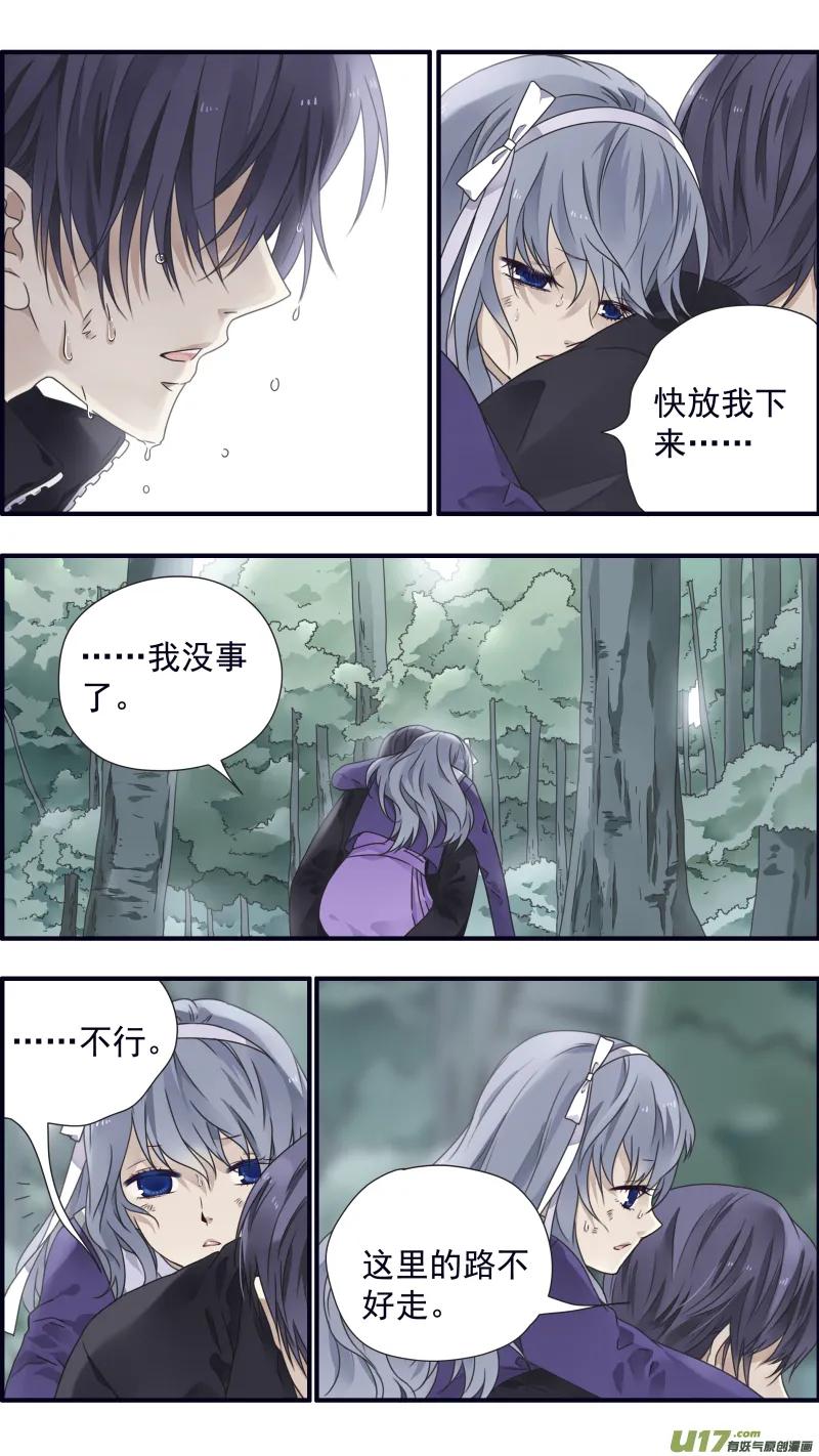 第86话 家族（下）04 第2页