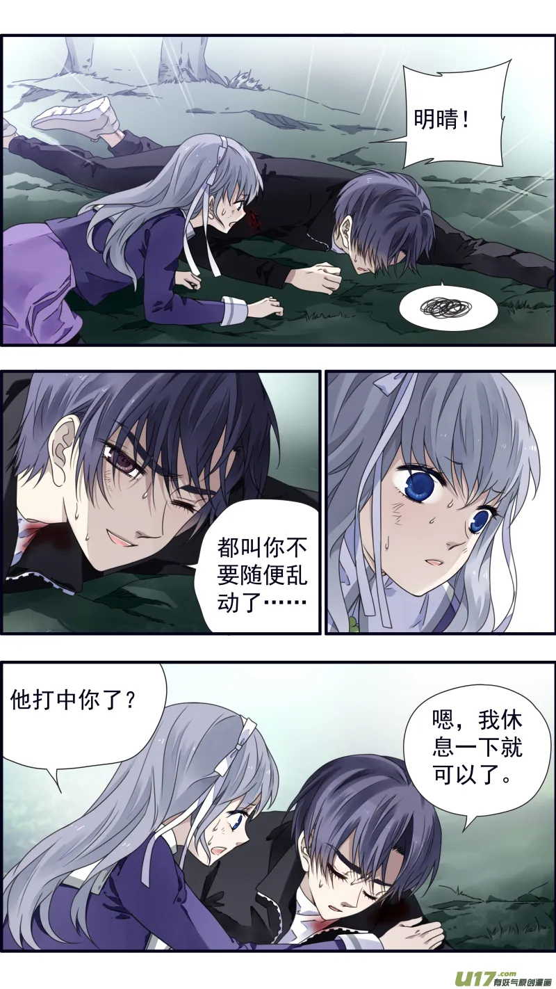 第86话 家族（下）04 第4页