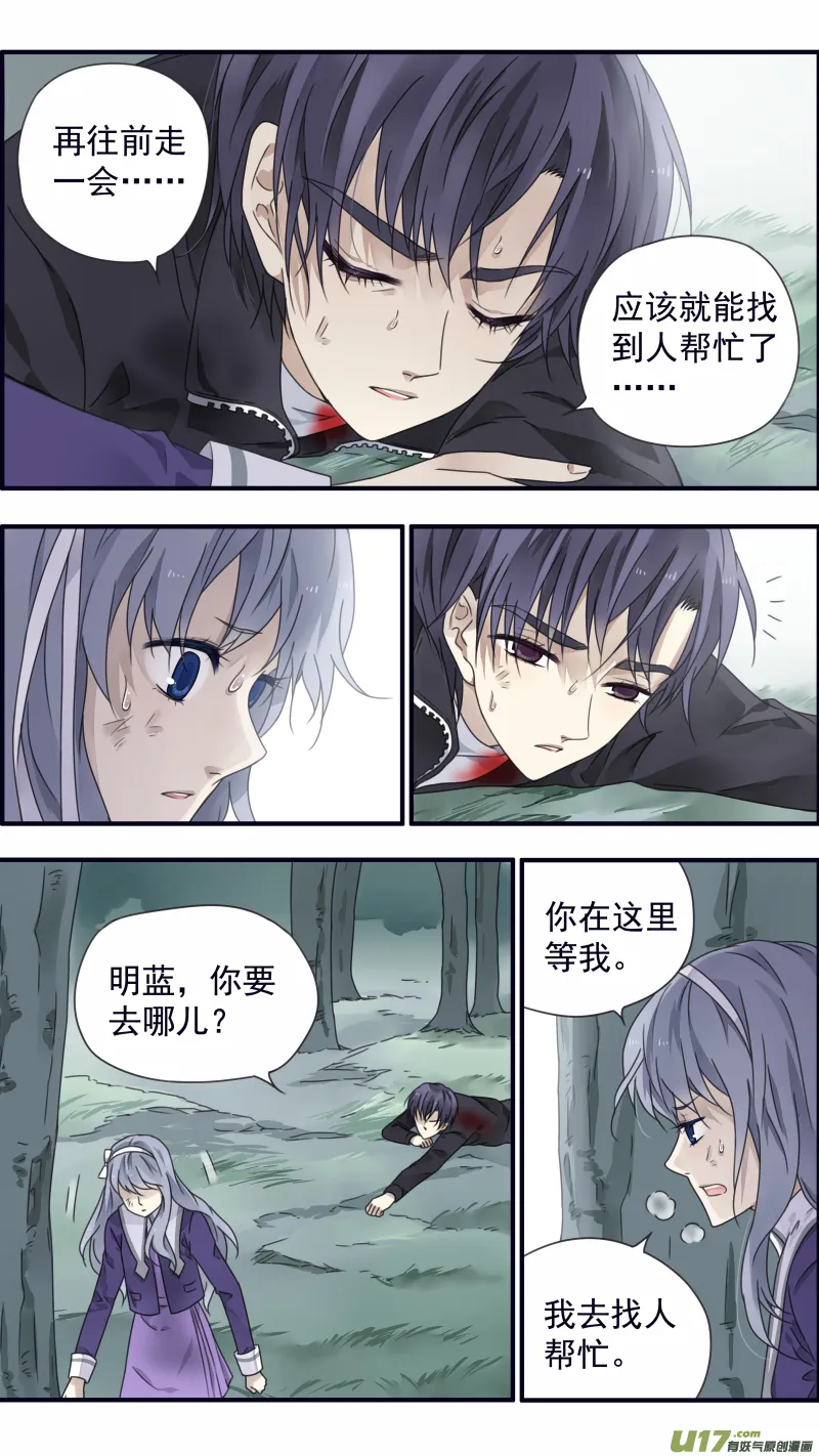 第86话 家族（下）04 第5页