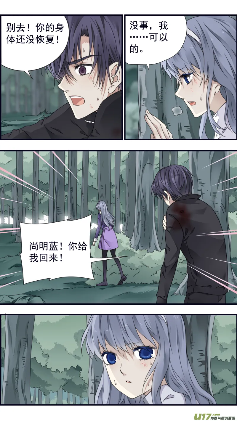 第86话 家族（下）04 第6页