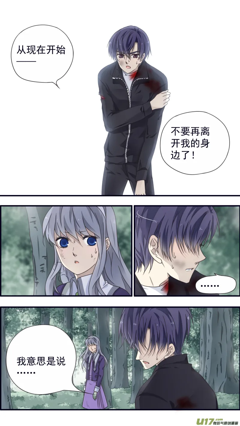 第86话 家族（下）04 第7页