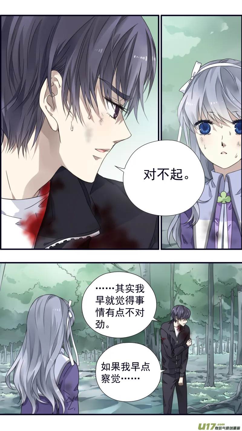第86话 家族（下）04 第8页