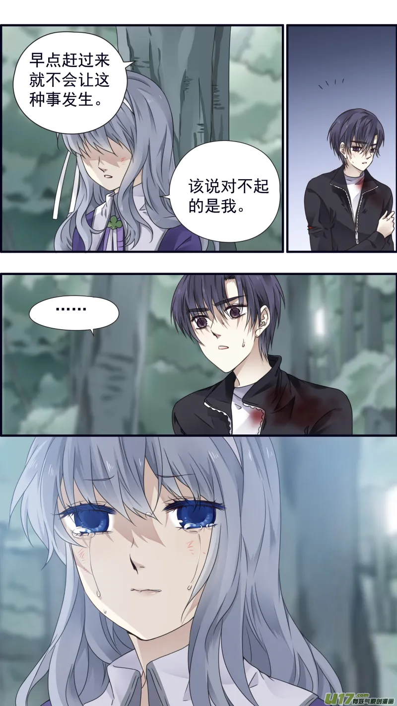 第86话 家族（下）04 第9页