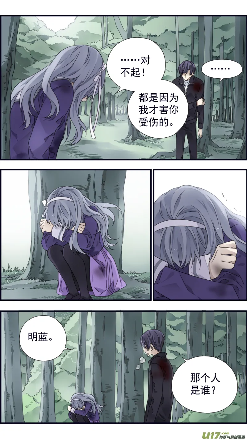 第86话 家族（下）04 第10页