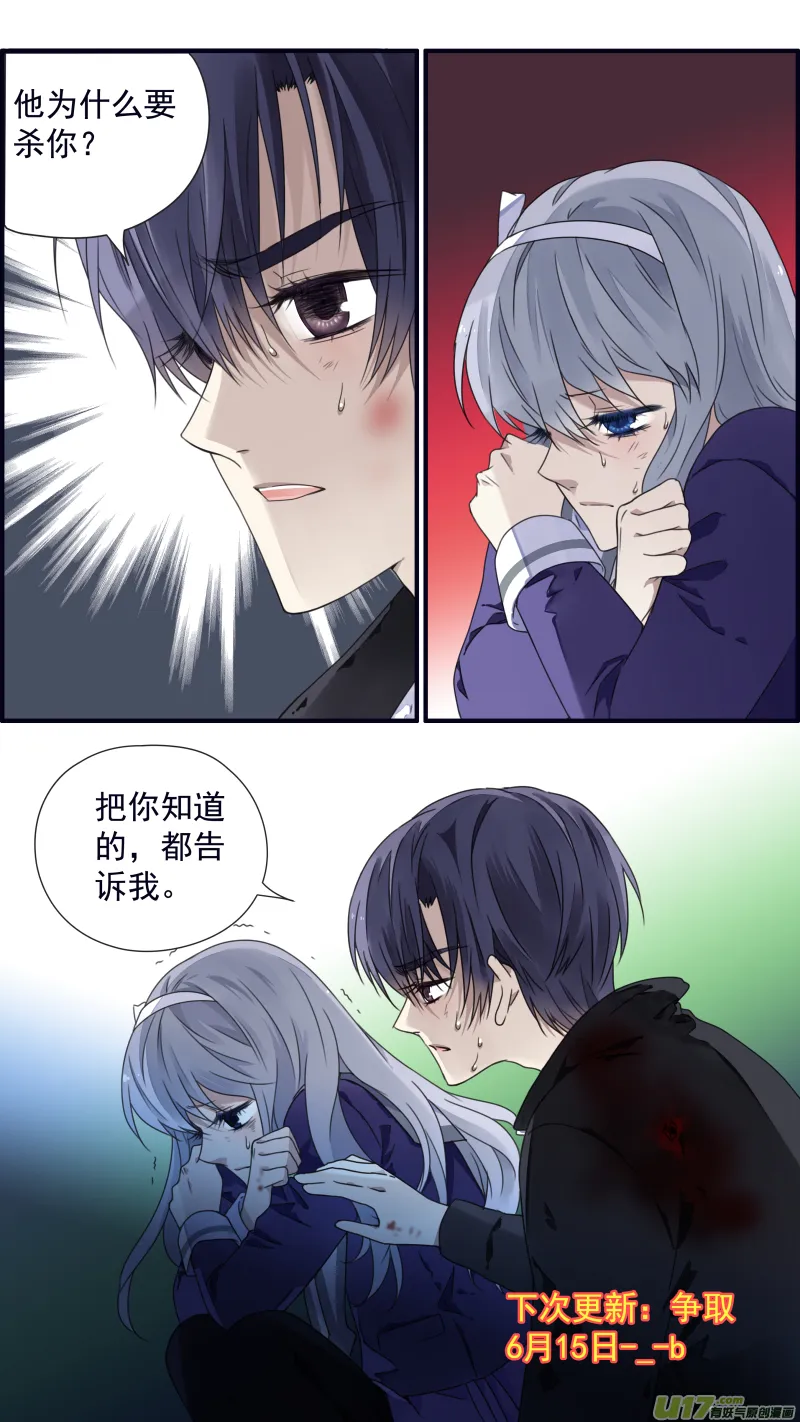 第86话 家族（下）04 第11页
