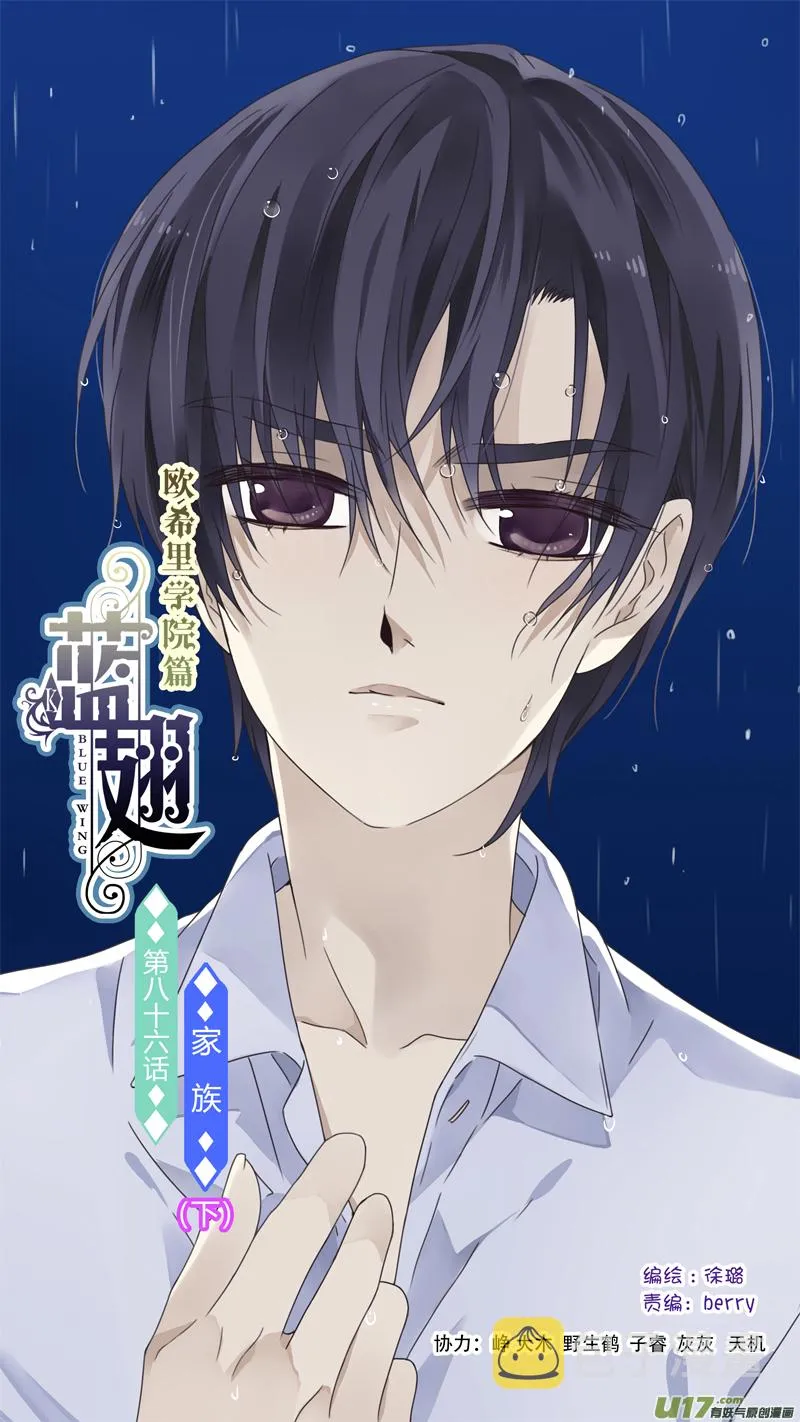 第86话 家族（下）05 第1页