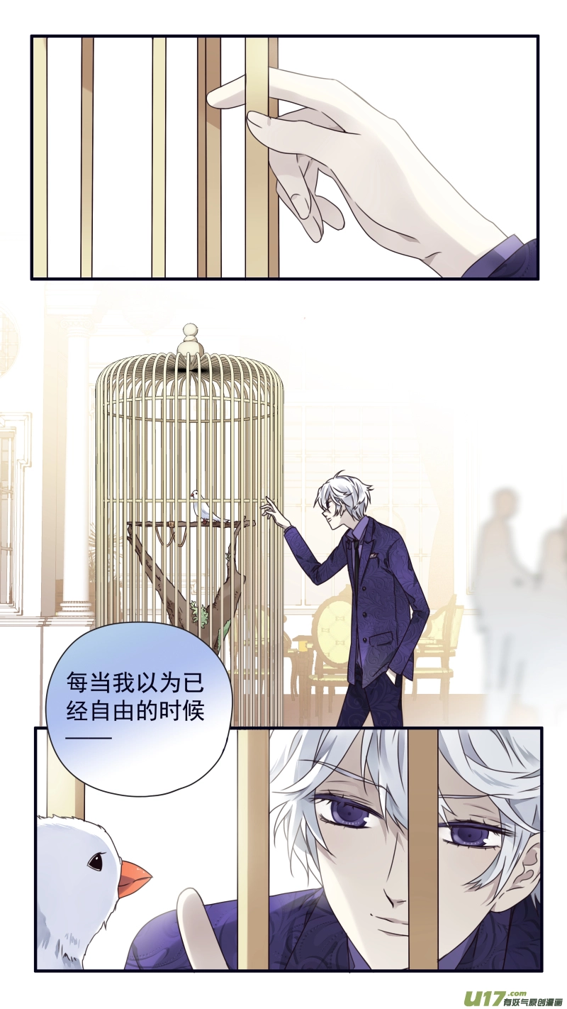 第86话 家族（下）05 第2页