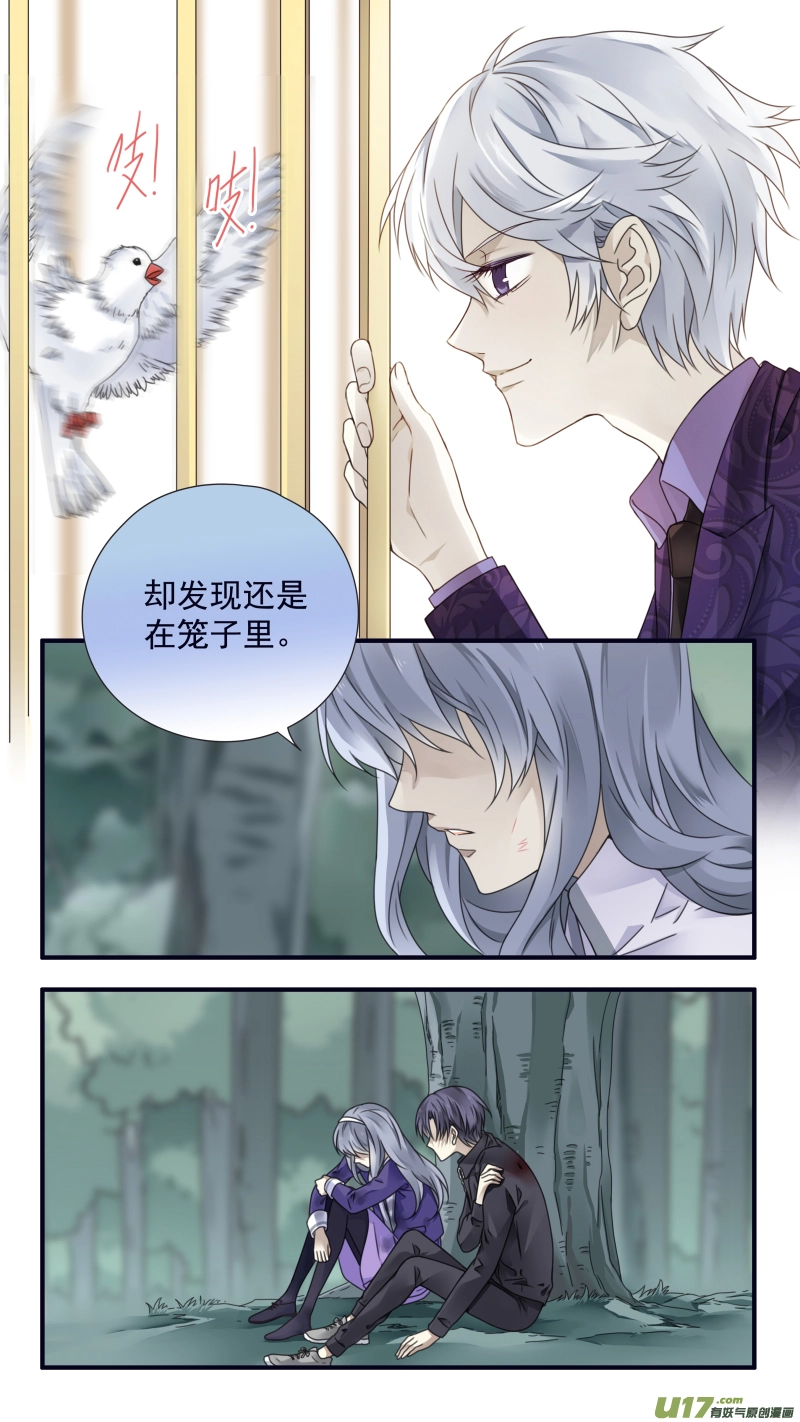 第86话 家族（下）05 第3页