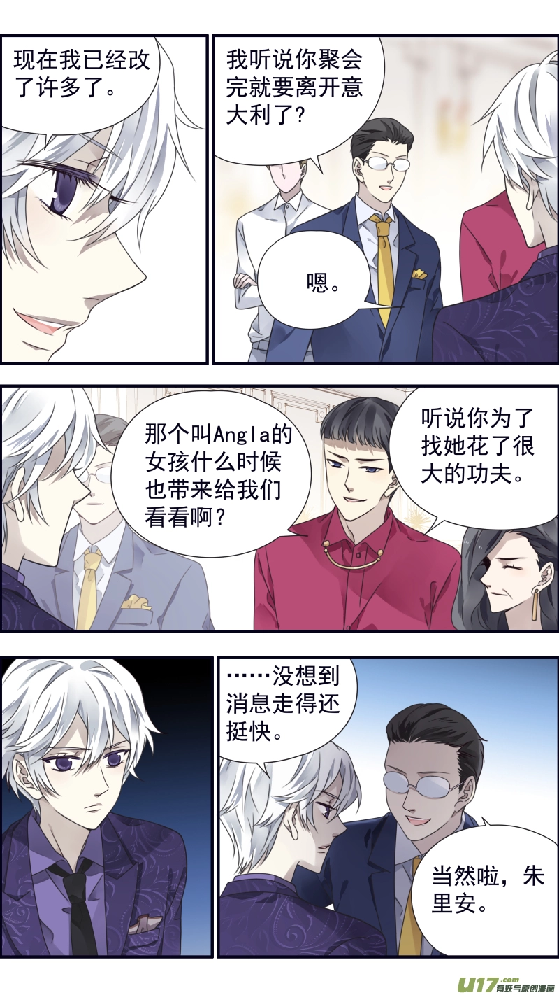第86话 家族（下）05 第7页