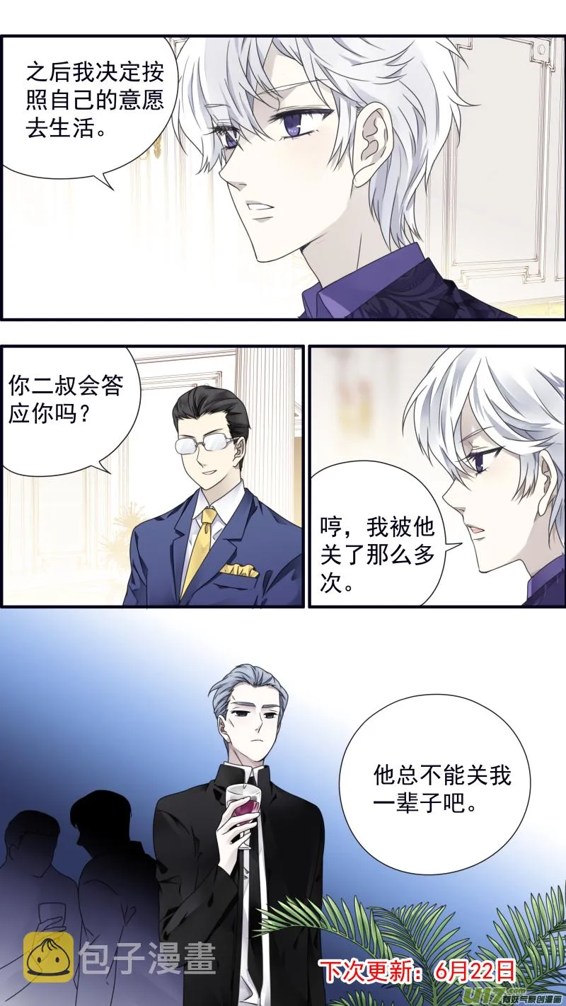 第86话 家族（下）05 第9页